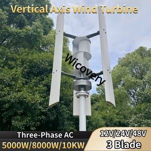 DS QC 5000W 48V 24V 수직형 터빈 12V 10KW 가정용 발전기 풍차 저소음 8000W 컨트롤러 풍력