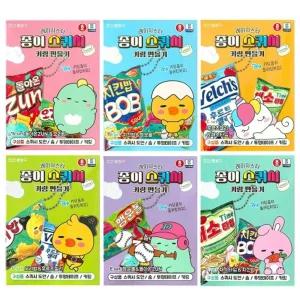 레이지스타 종이 스퀴시 키링 만들기 6개/종이놀이/놀이북/집콕/놀이/종이스퀴시/아동/장난감/DIY/놀이용