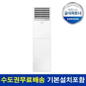 [삼성] 냉난방기 AP083BAPPBH2S 프리미엄 23평 기본설치비 포함 수도권 설치