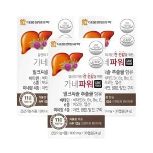 대웅 가네파워 3박스(90캡슐) 간건강 실리마린 밀크씨슬 비타민 미네랄 11중 복합기능성