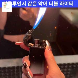 불뿜는 드래곤 용라이터 브레스 특이한라이터 용이