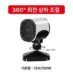 12V 24V 차량용 온풍기 USB