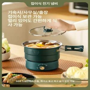 구미꾸유 접이식포트기 라면포트 캠핑 햇반데우기