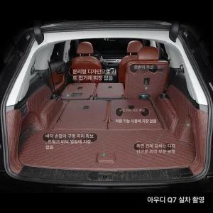 아우디 Q7 호환 트렁크매트 풀커버 SUV 매트 보호 브라운 차량용