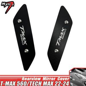 오토바이 액세서리 백미러 구멍 커버 캡 장식 가드 야마하 T-MAX560 2022 560용