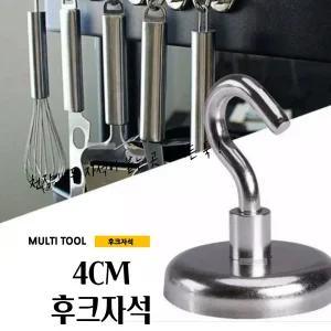 매끼니 타프 자석 후크 캠핑 주방 다용도 고리 마그네틱 자석 2PCS 4CM mkn