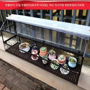 베란다 화분걸이 다육이 식물 가로형 다육 온실