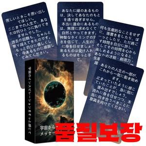 일본 타로 카드 우주의 메시지 오라클 키워드가 포함된 54덱