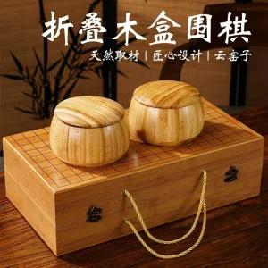 휴대용바둑판 바둑알 보드 테이블 게임 접이식