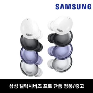 - 삼성 버즈프로 이어폰 유닛 이어버드 단품 중고 SM-R190