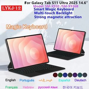 새로운 매직 키보드 케이스 삼성 갤럭시 탭 S11 울트라 14.6인치 2025 멀티터치 백라이트 스마트 마그네틱