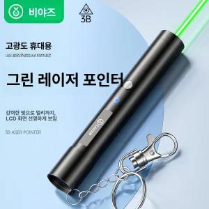 고출력레이저포인터 초강력 현장 회의 모니터 충전 프레젠테이션 포인터기 모니터용 별지시기 지