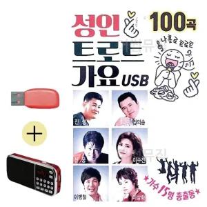 효도라디오 + USB 성인 트로트 가요 15인 (WE7F02F)