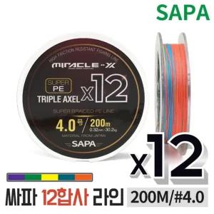 싸파 트리플악셀 12합사 5색 200M 4호 낚시줄 라인 원줄 용줄 도구 악세사리 합사 낚시 릴줄