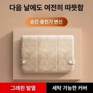 손난로 쿠션 충전식 부드러운 내장 온수팩 찜팩 온열 손목 다용도 충전 전기핸드워머 핸드워머