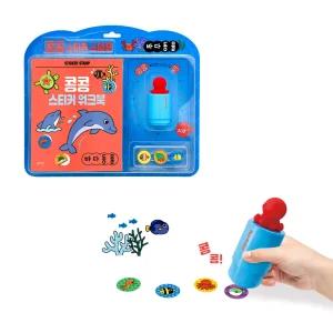 블루래빗 콩콩 스티커 스탬프 바다동물/ 스티커놀이 스탬프 놀이