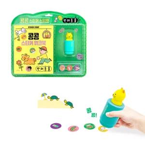 블루래빗 콩콩 스티커 스탬프 반려동물 / 스티커놀이 스탬프 놀이