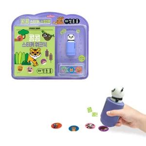 블루래빗 콩콩 스티커 스탬프 야생동물 / 스티커놀이 스탬프 놀이