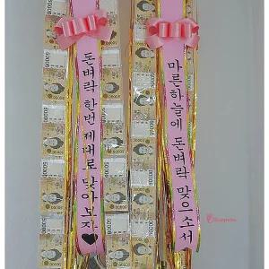 반전용돈 부모님 이벤트 칠순 서프라이즈 박스 남편 돈박스 선물 지폐 생신 환갑stu250