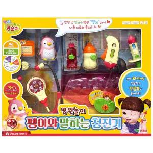 콩순이 말하는 펭이와 청진기 병원놀이