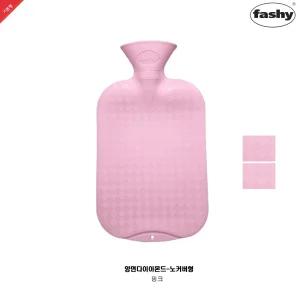 독일정품 Fashy 보온물주머니 2L 노커버 양면다이아몬드-핑크