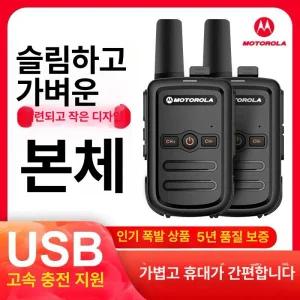 모토로라 무전기 GP518 2개세트 건설현장 고성능