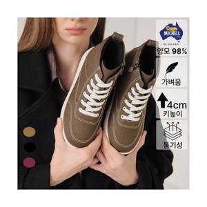 브루마 메리노울 반 하이탑 니커즈 키높이 4cm