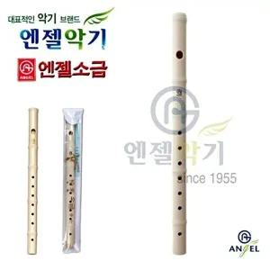 고품질 소금 7000 엔젤 교육악기 소금 준비물 학용품 악기학 악기학습 교육악기 학용품 준비물 WFGZR22