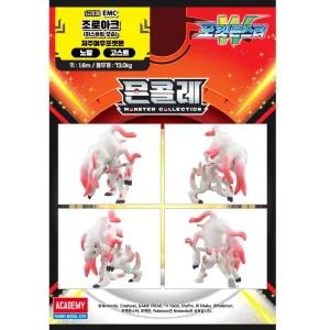 포켓몬 히스이 저주여우 조로아크 고스트 포켓몬마스터 하비 키덜트 몬스터 하이퍼