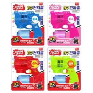 8구전자총 버블건 비눗방울 자동 버블건