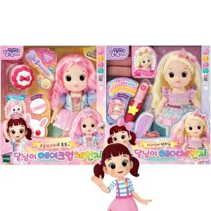 달님이 메이크업 체인지 헤어체인지