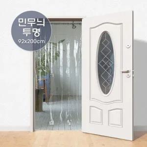 에이플 현관 인테리어 파리문발 투명