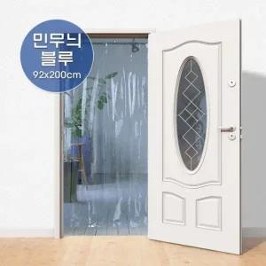 에이플 현관 인테리어 파리문발 블루