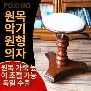 원목 악보 첼로 자작 비올라 바이올린 전문 거치대