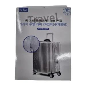 캐리어 투명커버 24인치 수화물용 캐리어 투명 스크래치 항공 긁힘
