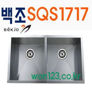 SQS1717 백조씽크 사각볼/언더볼/씽크대 씽크볼/대리석PT미러부착형/배수구포함/빌트인/주문제작