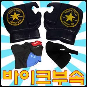[오토바이방한용품] 겨울 토시 부직포 비닐 마스크