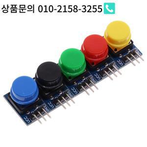 12x12mm 빅 키 마이크로 모듈 버튼 라이트 터치 스위치  고출력 Arduino DIY