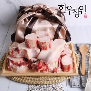 한우장인 사골 정담은 선물세트/뼈전문이라 신선해요