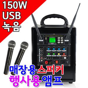 이동형 앰프스피커 무선마이크  녹음 블루투스 충전식