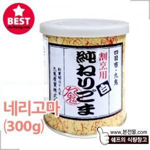[쿠키산교]네리고마 액상참깨(300g)/참깨페이스트,아다리고마