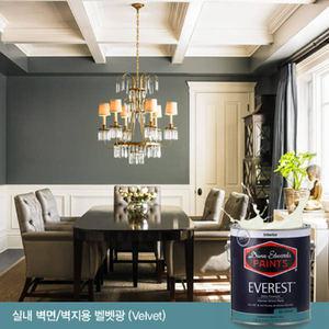 [던에드워드] 에베레스트 벨벳광 ZERO-VOC 실내 벽지/벽면_1QT(약1리터)