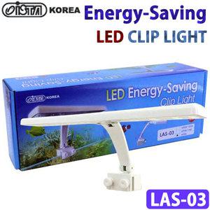 이스타 걸이식 LED 수족관 조명 LAS-03 / 수족관 어항 수조 미니 소형 등 열대어 구피 램프 라이트