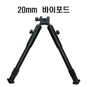 더블이글  20mm 바이포드  전동건 스나이퍼건 비비탄총 성인용비비탄총 가스건 서바이벌