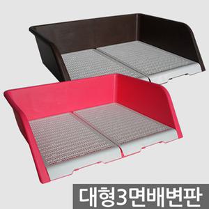 펫타임/대형 3면 배변판 AMT-380/애견/토일렛/화장실
