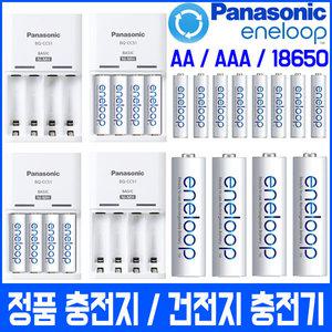 브랜드정품 4알 정품 충전지/건전지/충전기/AA/AAA/18650