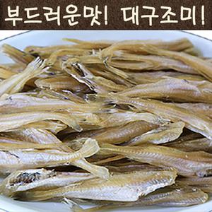 대구조미노가리(500g)(사이즈선택) 앵치  대구새끼
