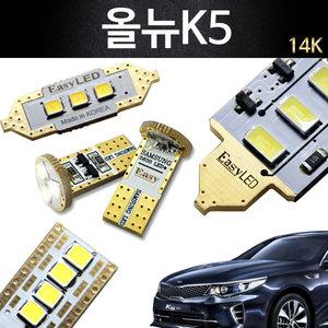 EASY 올뉴K5 LED 실내등 풀세트