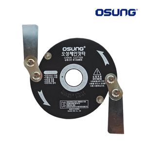 오성 예초기용 안전날 체인커터 OSC-920S 예초기날