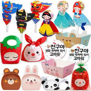 어린이선물포장상자답례품박스생일스티커OPP비닐봉투발렌타인화이트데이초콜릿사탕포장지빼빼로데이
